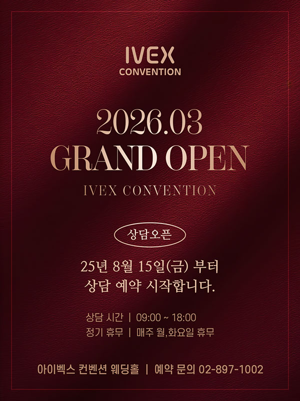 25년 8월 15일부터 상담 시작