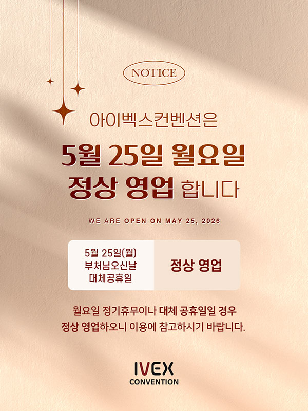 2026년 5월 공휴일 영업안내